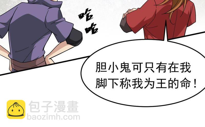 第44话 我要一挑二(1/2)-第109话