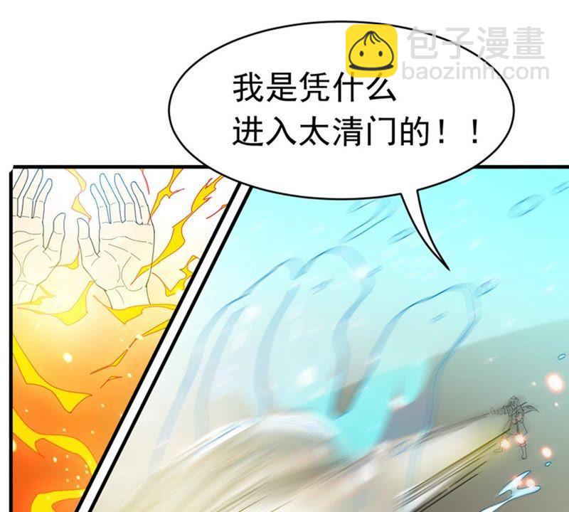 第46话 实力恐怖(1/2)-第111话