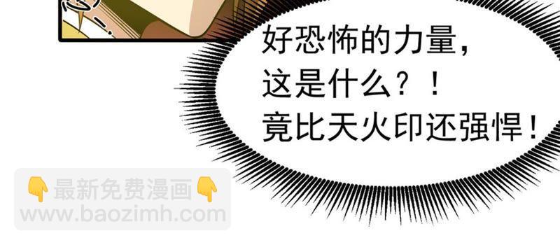 第46话 实力恐怖(1/2)-第111话