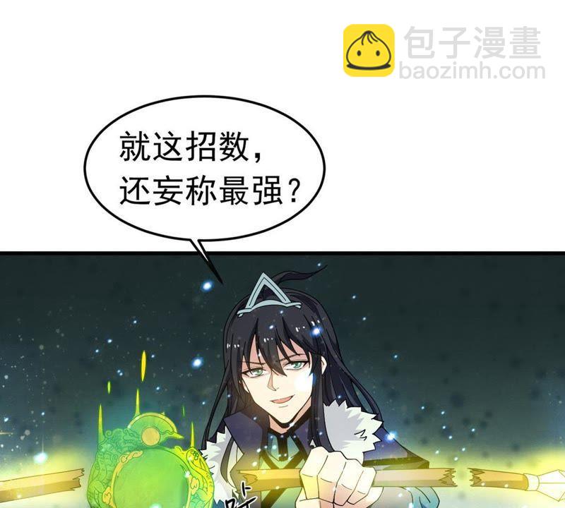 第46话 实力恐怖(1/2)-第111话