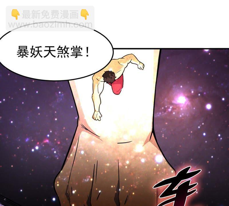 第48话 人级第一(1/2)-第113话