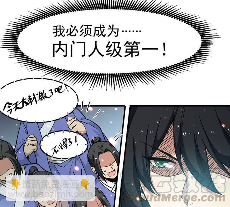 第48话 人级第一(1/2)-第113话