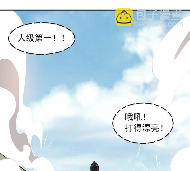 第48话 人级第一(1/2)-第113话