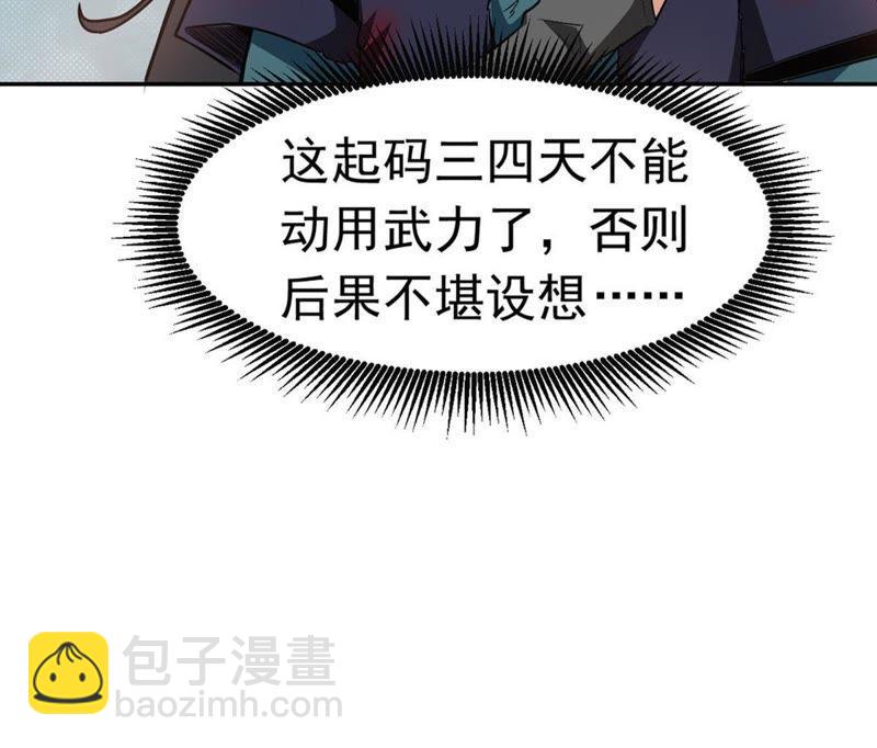 第48话 人级第一(1/2)-第113话