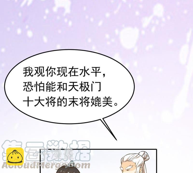 第48话 人级第一(1/2)-第113话