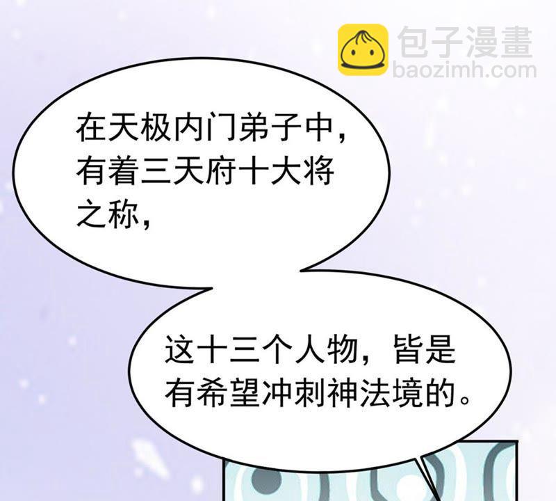 第48话 人级第一(1/2)-第113话