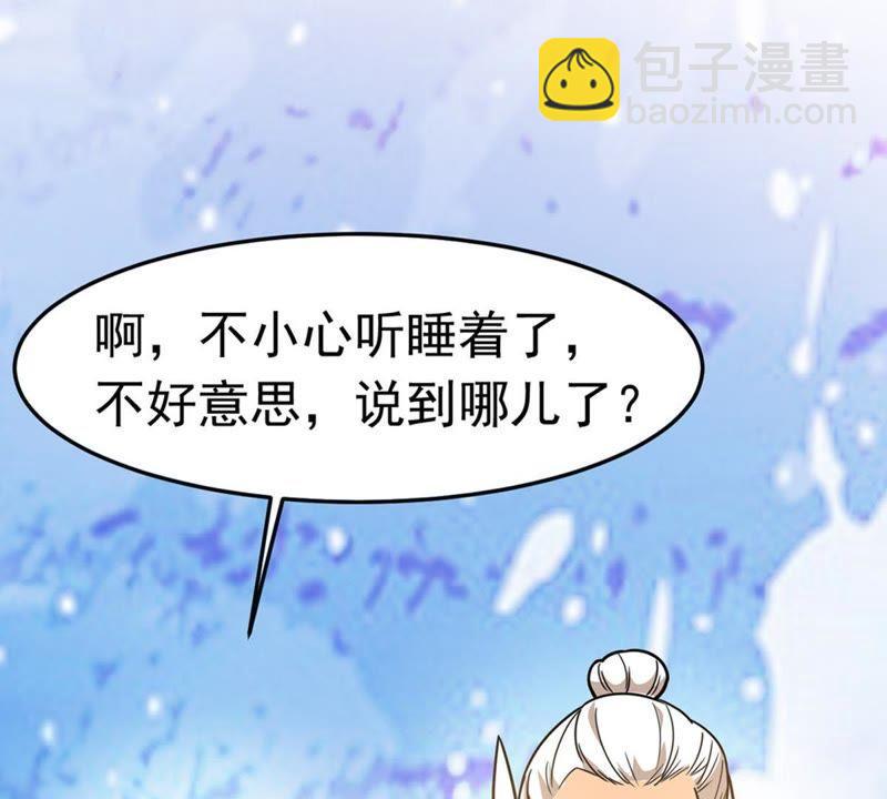 第48话 人级第一(1/2)-第113话