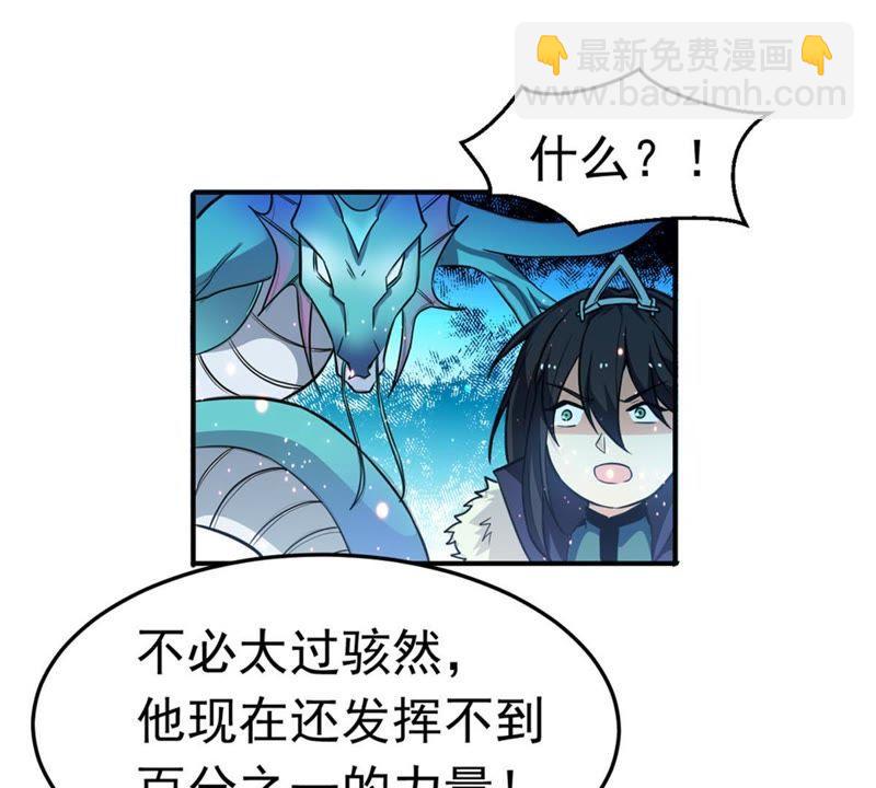 第48话 人级第一(1/2)-第113话
