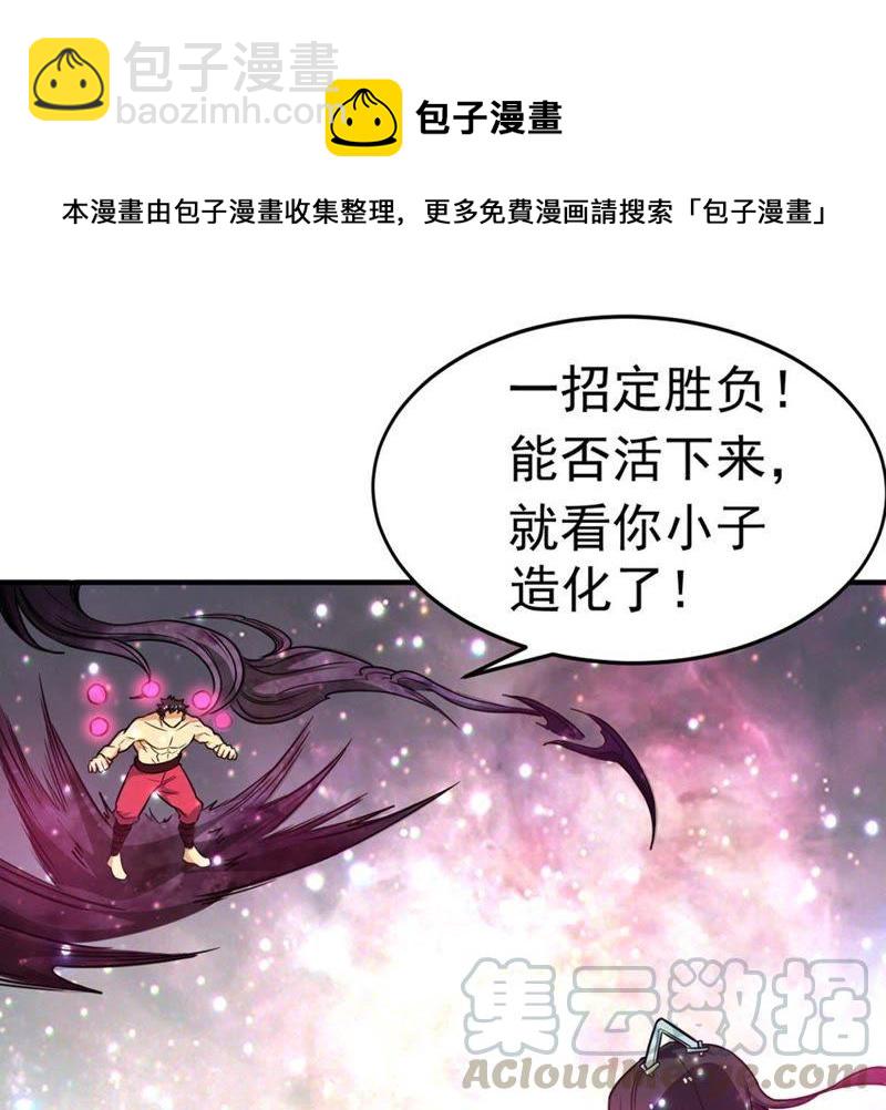 第48话 人级第一(1/2)-第113话