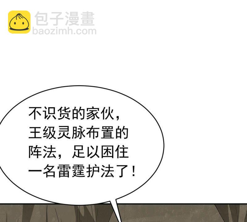第51话 小心雷王，否则必死(1/2)-第117话