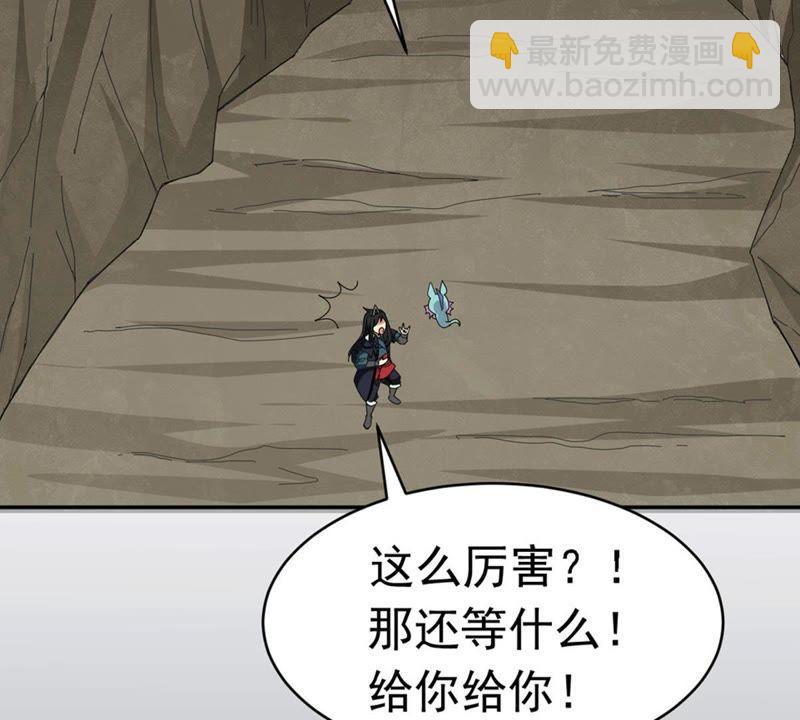 第51话 小心雷王，否则必死(1/2)-第117话