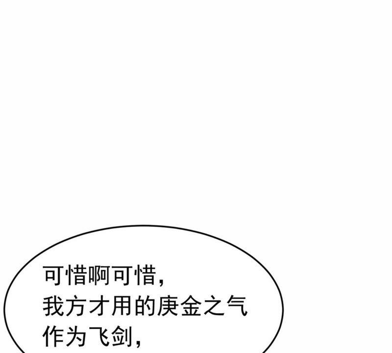 第51话 小心雷王，否则必死(1/2)-第117话
