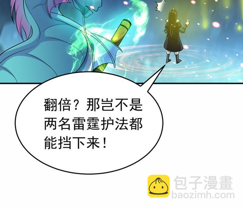 第51话 小心雷王，否则必死(1/2)-第117话