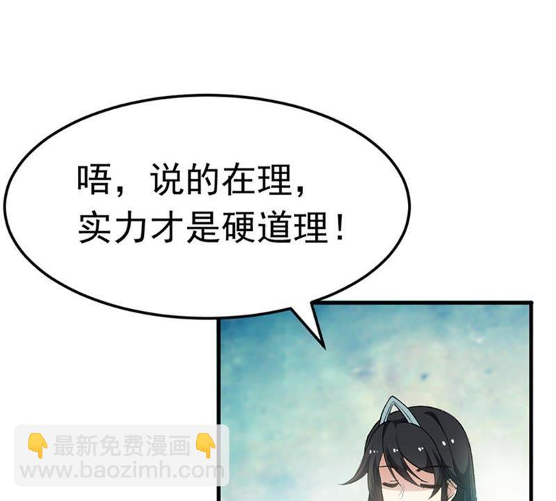 第52话 吞噬熔炉(1/2)-第115话
