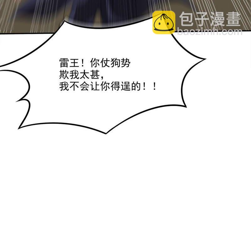 第54话 嘴炮骷髅王(1/2)-第121话