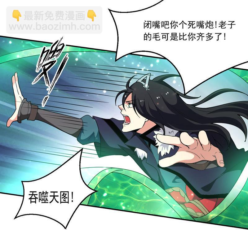 第54话 嘴炮骷髅王(1/2)-第121话
