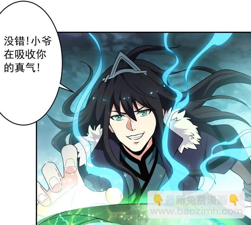 第54话 嘴炮骷髅王(1/2)-第121话