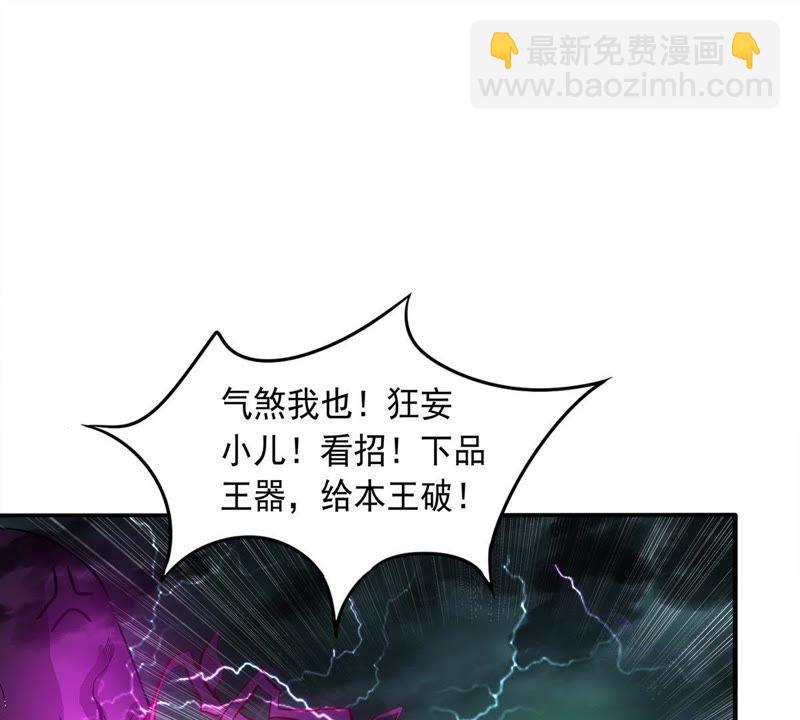 第54话 嘴炮骷髅王(1/2)-第121话