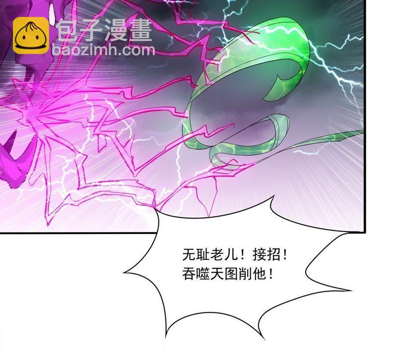 第54话 嘴炮骷髅王(1/2)-第121话