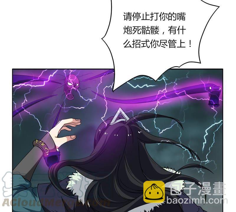 第54话 嘴炮骷髅王(1/2)-第121话
