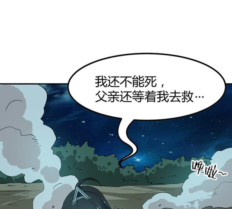 第56话 奥义之眼(1/2)-第119话