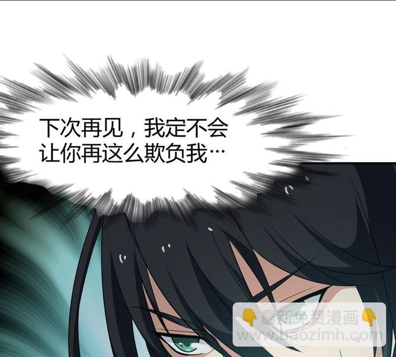 第56话 奥义之眼(1/2)-第119话