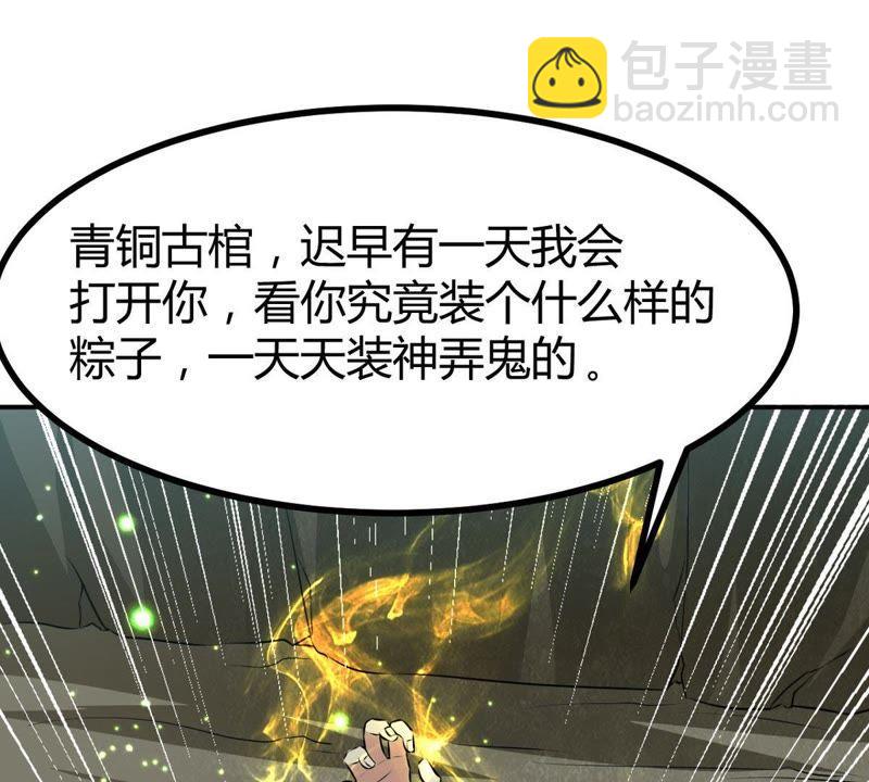 第57话 只有二十八日(1/2)-第123话