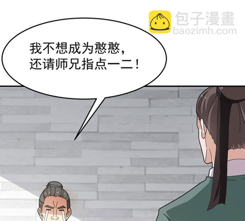 第59话：初音过去？(1/2)-第125话