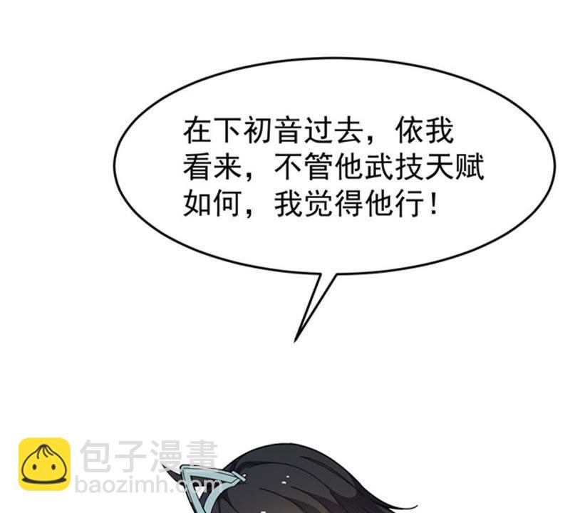 第59话：初音过去？(1/2)-第125话