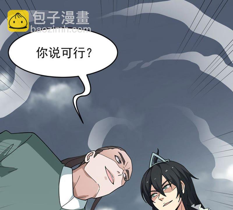 第59话：初音过去？(1/2)-第125话