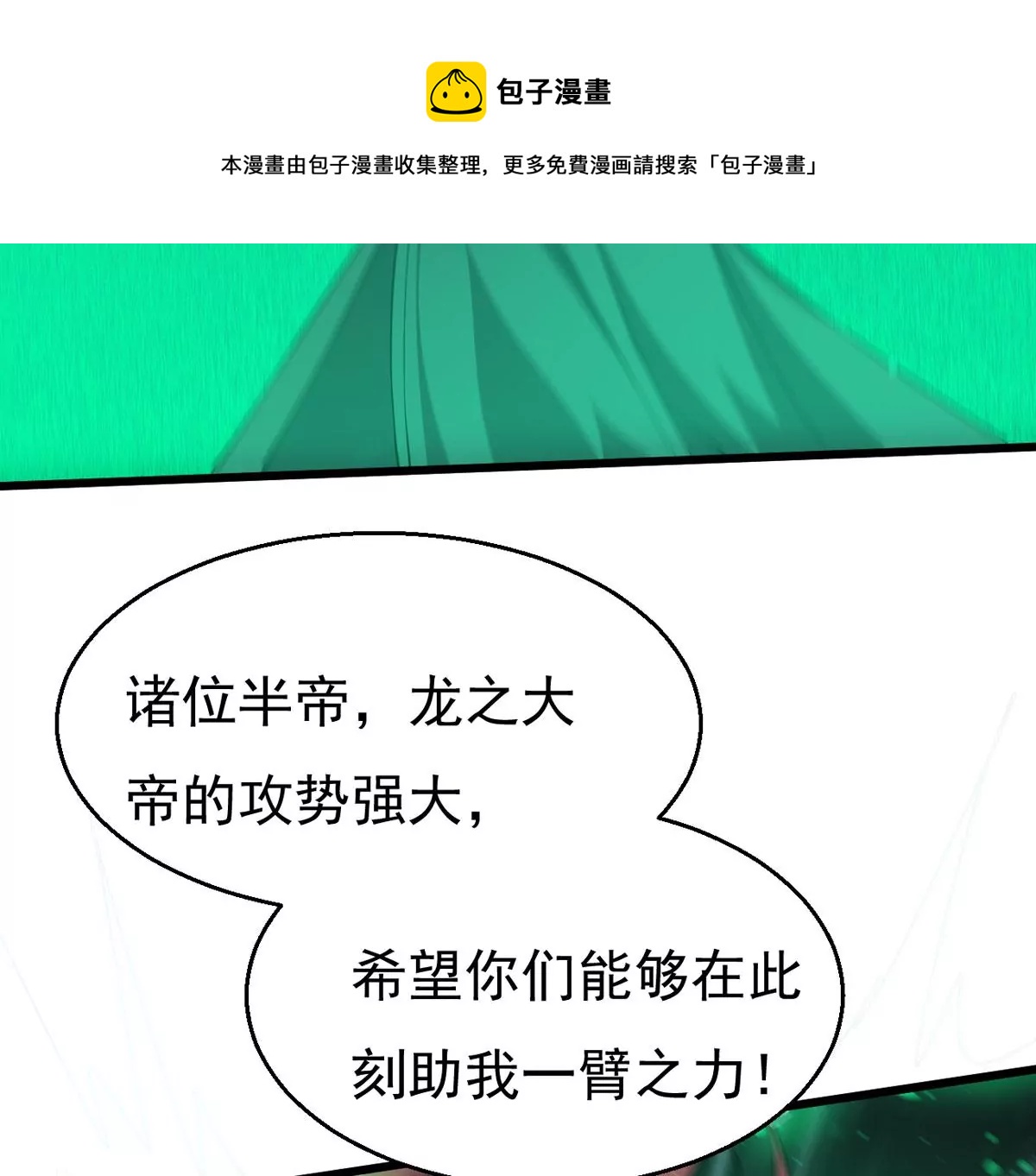 第333话 大帝之间的对决！(1/2)-第7话