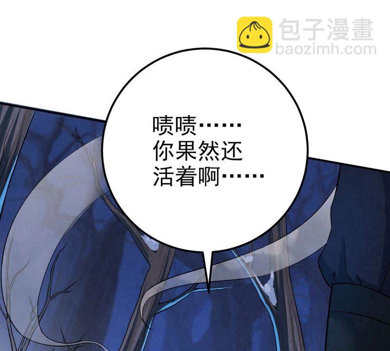 第6话 是谁？出来(1/2)-第71话