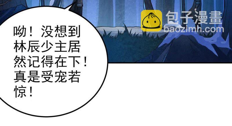 第6话 是谁？出来(1/2)-第71话