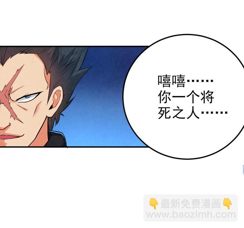 第6话 是谁？出来(1/2)-第71话