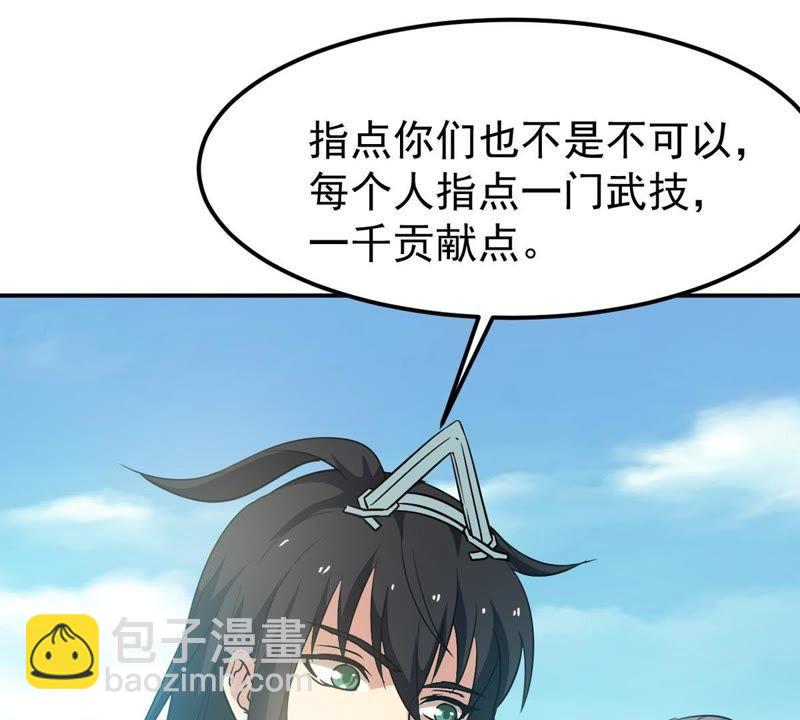 第61话 禁止交易(1/2)-第127话