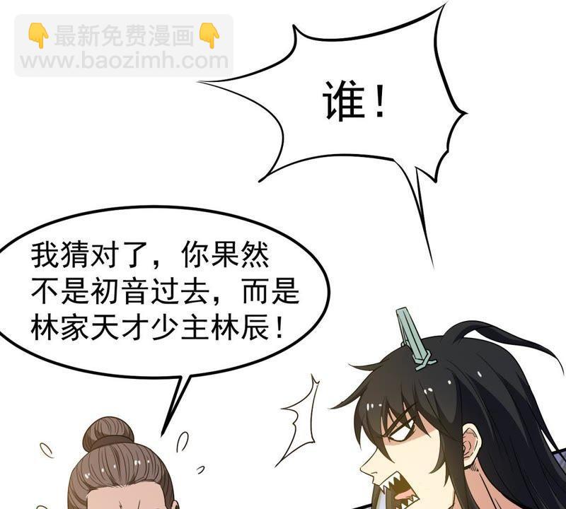 第61话 禁止交易(1/2)-第127话