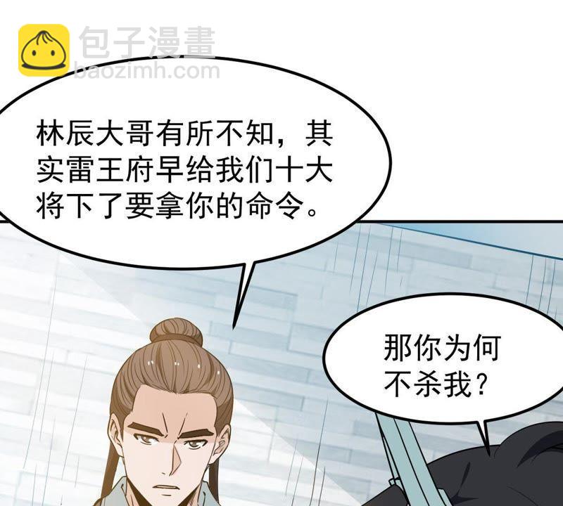 第61话 禁止交易(1/2)-第127话