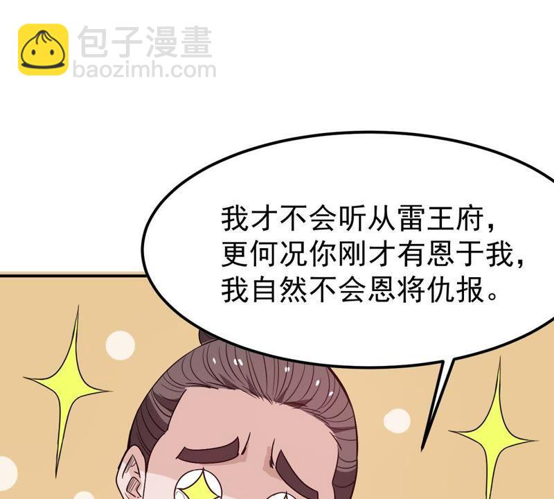 第61话 禁止交易(1/2)-第127话