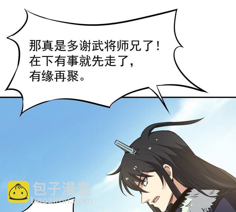 第61话 禁止交易(1/2)-第127话