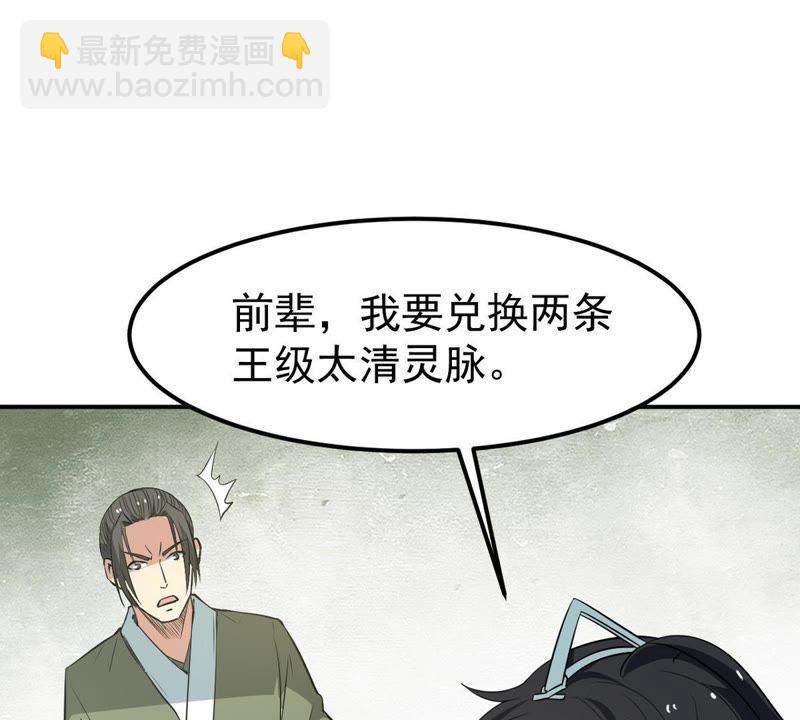 第61话 禁止交易(1/2)-第127话