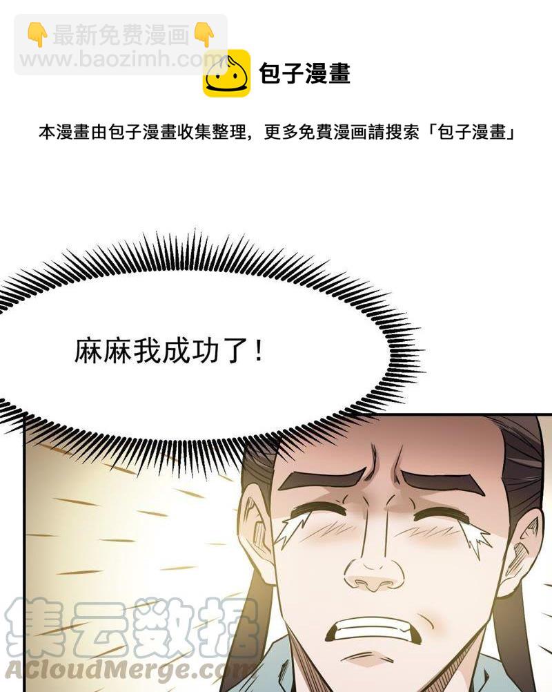第61话 禁止交易(1/2)-第127话