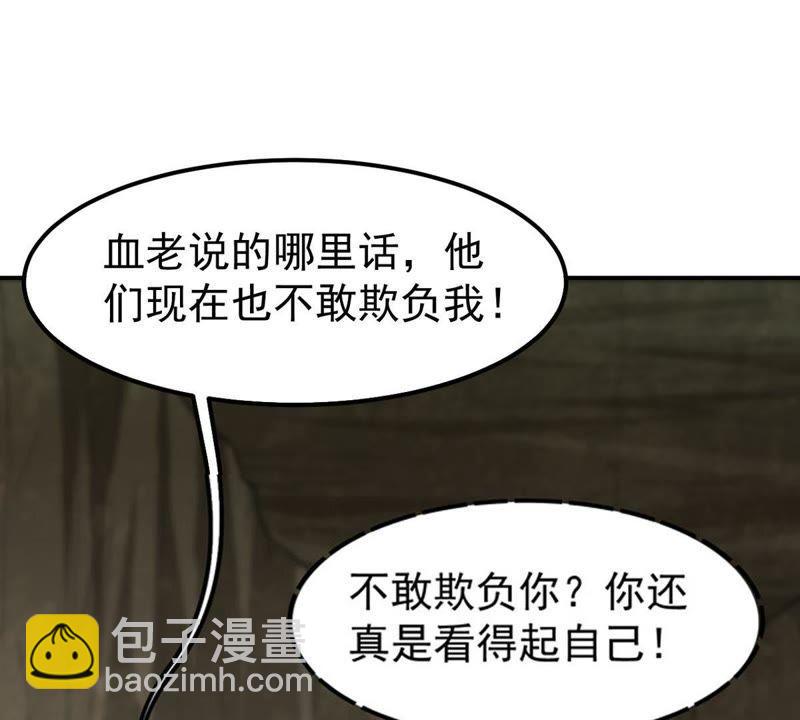 第63话 鬼将黑阴(1/2)-第129话