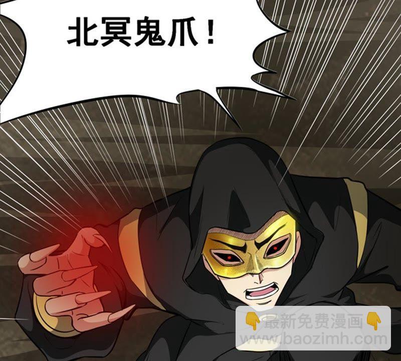 第63话 鬼将黑阴(1/2)-第129话