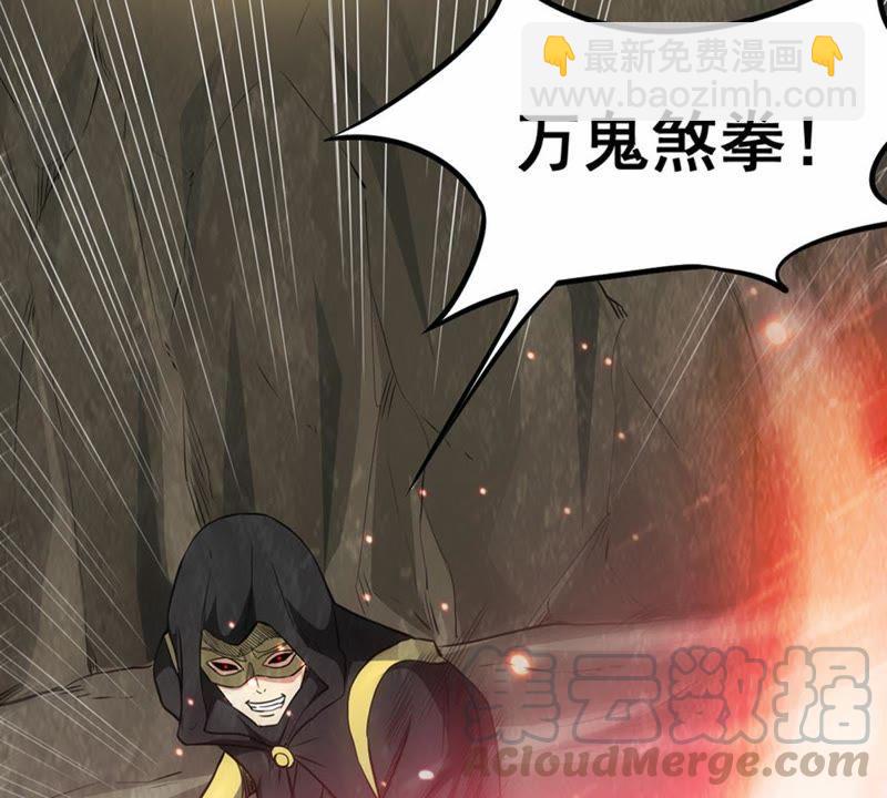 第63话 鬼将黑阴(1/2)-第129话