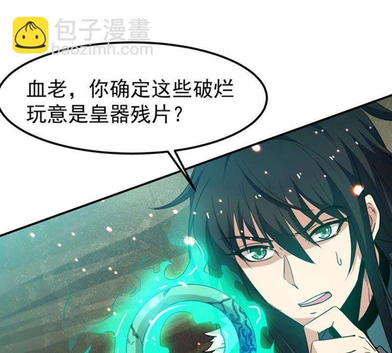 第63话 鬼将黑阴(1/2)-第129话