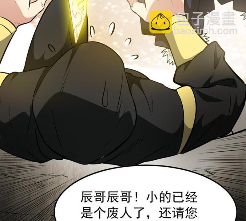 第65话 一个乾坤袋都不给我(1/2)-第131话