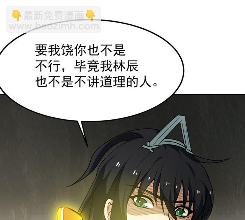 第65话 一个乾坤袋都不给我(1/2)-第131话