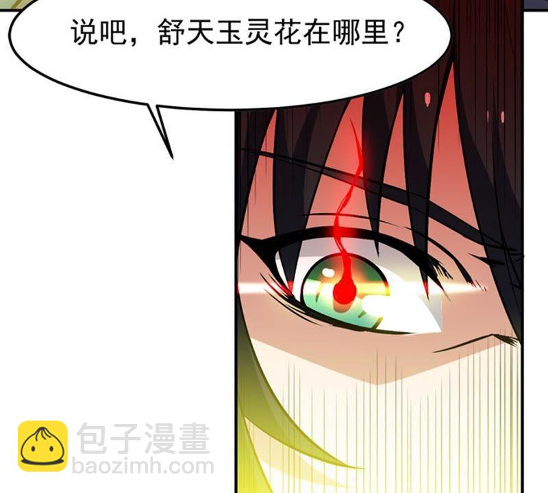 第65话 一个乾坤袋都不给我(1/2)-第131话