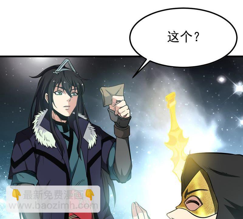 第65话 一个乾坤袋都不给我(1/2)-第131话
