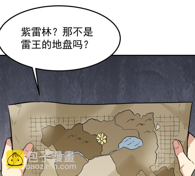 第65话 一个乾坤袋都不给我(1/2)-第131话